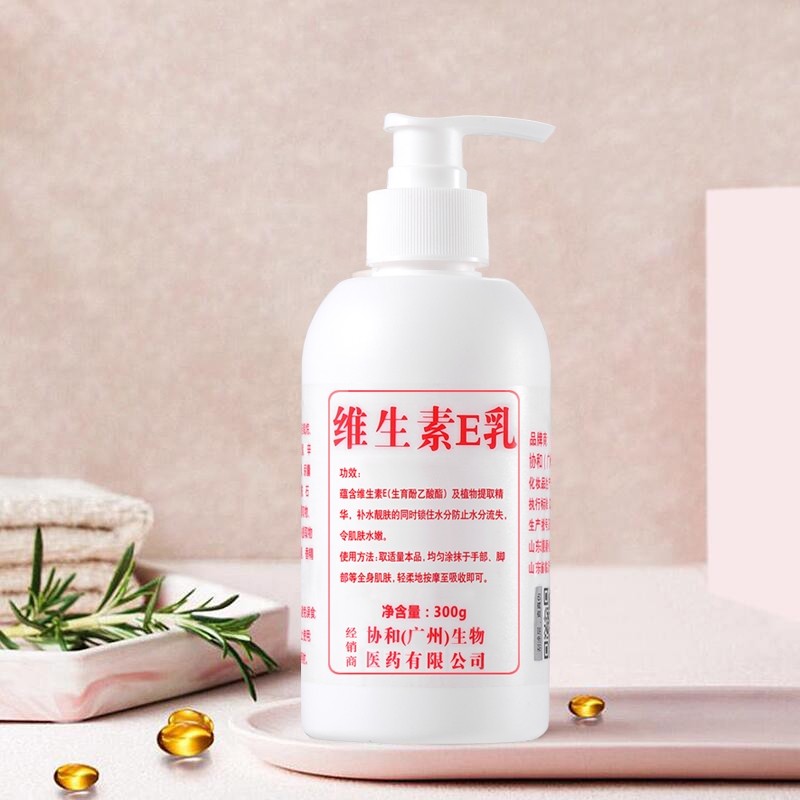 维生素E乳身体乳300g/瓶,美容护肤/美体/精油,护手霜,淘宝优惠券,粉丝福利购,淘宝优惠卷