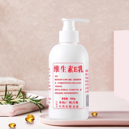 维生素E乳身体乳300g/瓶