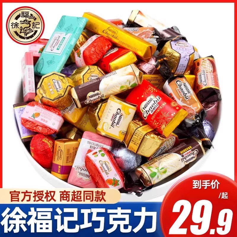 奇欧比金币巧克力徐福记散装过新年货春节糖果小零食（代可可脂）