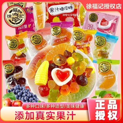 徐福记橡皮糖500g果汁软糖