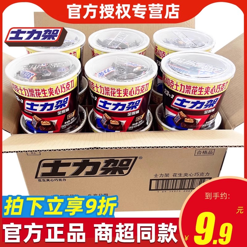 德芙士力架花生夹心巧克力散装糖果喜糖休闲解馋零食能量棒旗舰店
