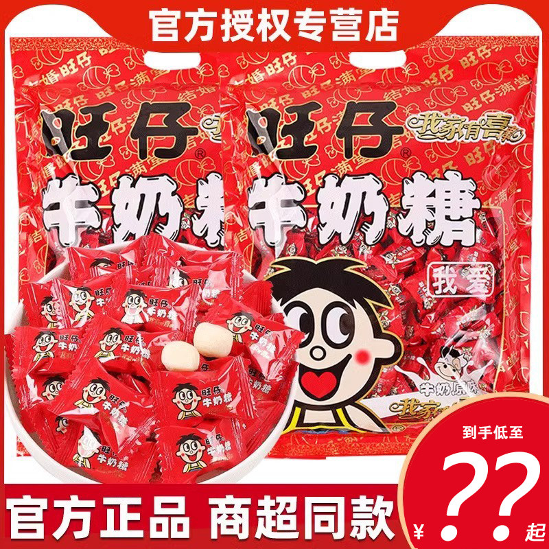 牛奶糖网红爆款结婚满月专用喜糖儿童软糖果旺旺零食散装批发