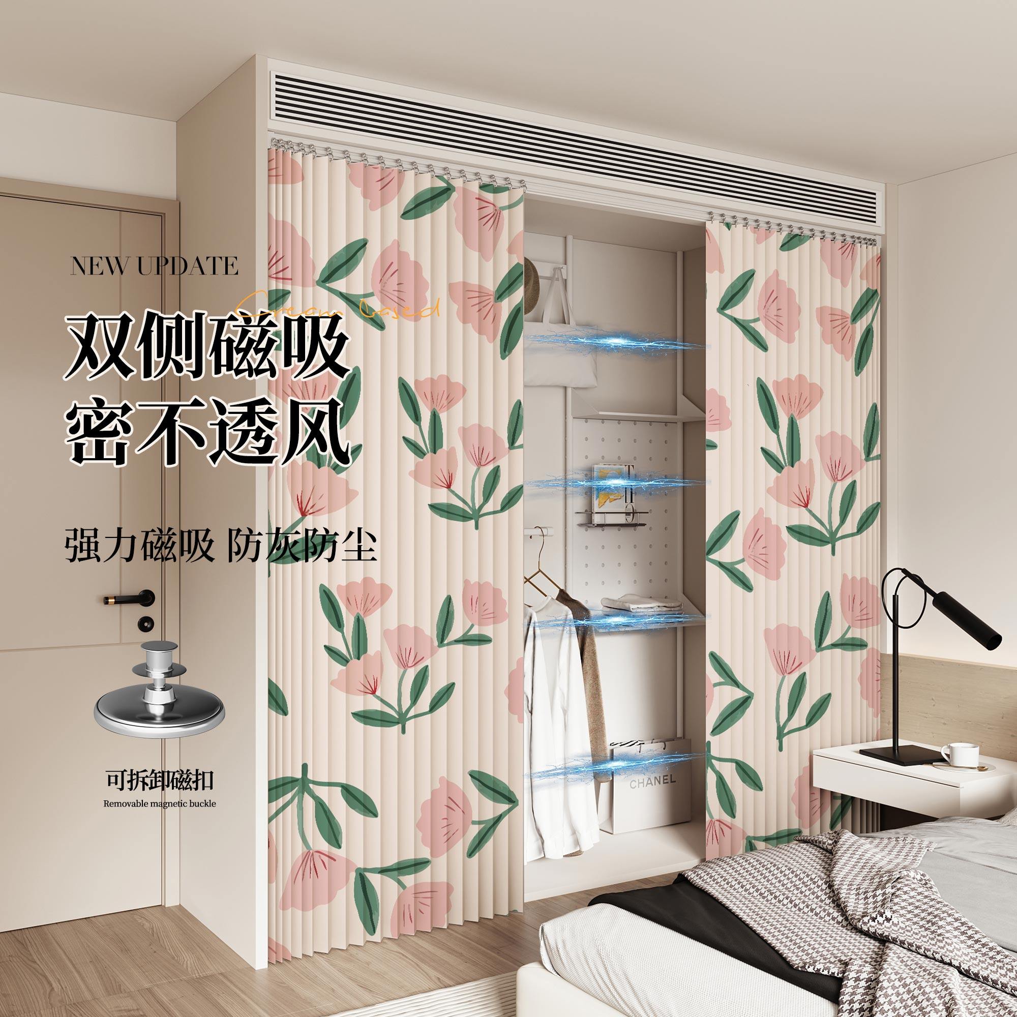 无门衣柜门帘折叠磁吸柜子防尘遮挡帘衣帽间杂物遮丑帘滑轨免打孔