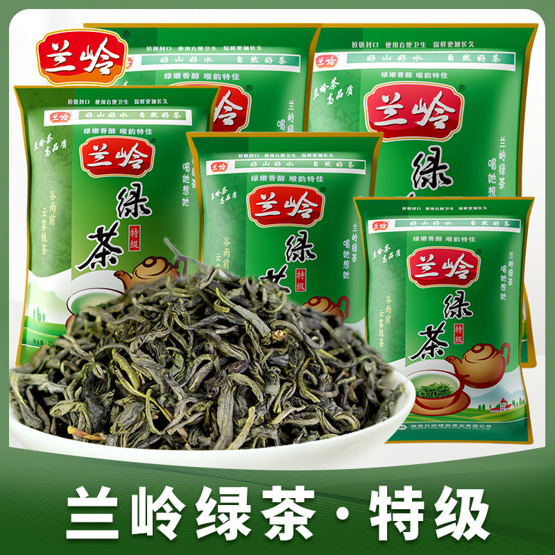 兰岭特级绿茶2025高山云雾新茶袋装茶叶官方正品旗舰店自己喝口粮,茶,特色产区绿茶,淘宝优惠券,粉丝福利购,淘宝优惠卷