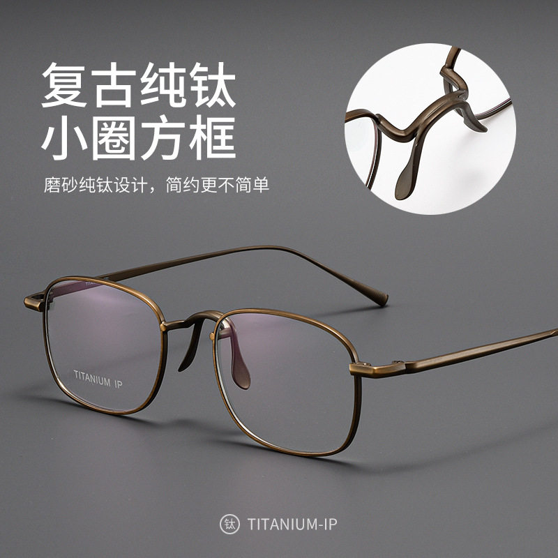 复古纯钛小圆方框眼镜女近视可配蔡司镜片防蓝光抗辐射近视镜男生