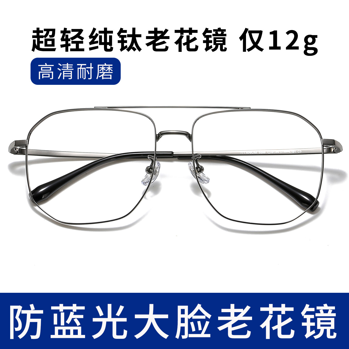 纯钛双梁眼镜男加宽大脸胖子加宽大码160mm眼镜框大头老花镜变色