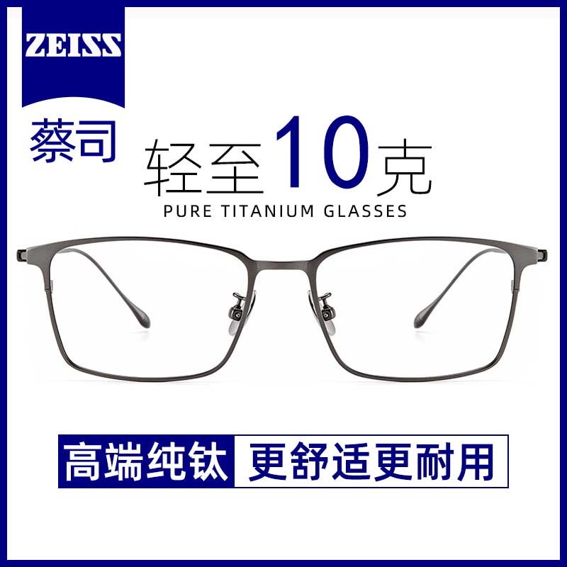 商务超轻纯钛眼镜男款近视可配散光有度数防蓝光变色防雾眼镜框架
