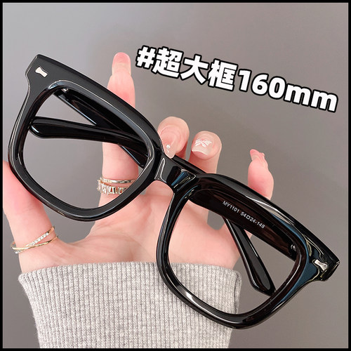 大脸眼镜男士近视超大框加宽160mm板材素颜黑框眼镜架女配近视镜