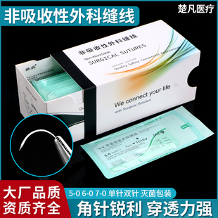 双眼皮手术器械带针缝合线埋线韩国式纳米无痕美容整形高分子尼龙