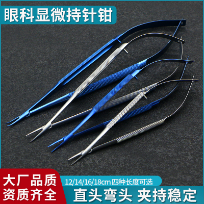 眼科手术显微器械持针钳持针器