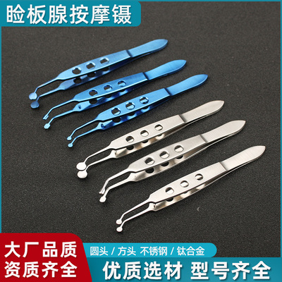 睑板腺按摩镊翻夹子眼科堵塞疏通理疗干眼症夹眼睑翻眼皮外科镊子