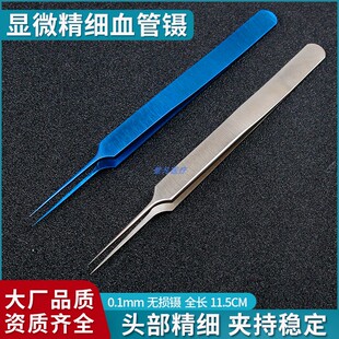 美容院专用粉刺针细胞夹镊子挤痘工具痘痘针去黑头植发无损伤镊