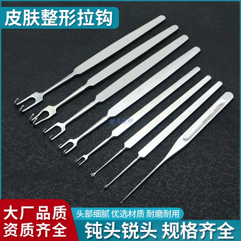 鼻部整形双爪拉勾双球拉勾微型