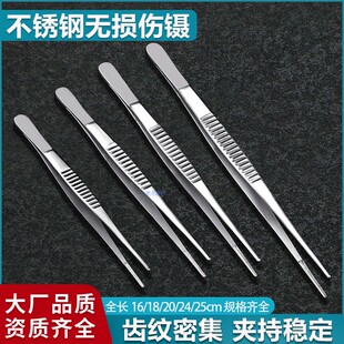 凹凸齿无损伤镊子心血管镊子手术镊精细组织镊不锈钢镊子夹软组织