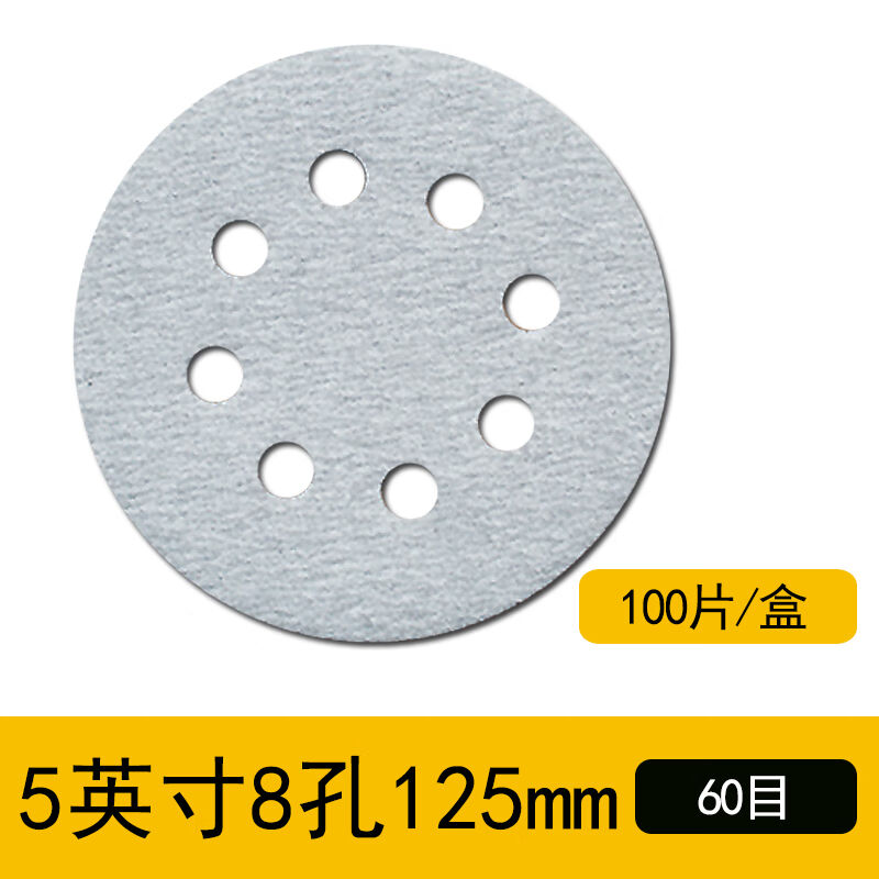 干磨砂纸5寸8孔牧田机圆形植绒砂纸片气磨机自粘圆盘打磨抛光沙纸