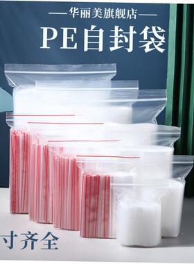 100Zip Lock Snack Bean Seed Candy Ziplock Bag Plastic Bags