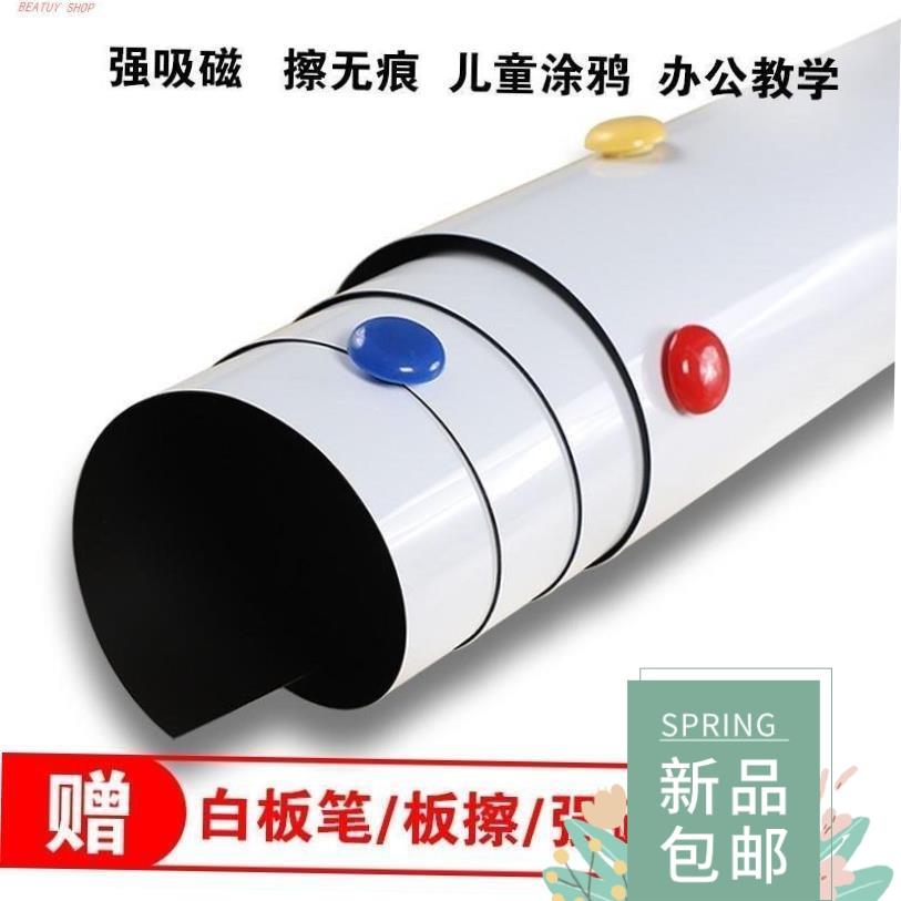 Soft white board wall sticker self-adhesive whiteboard