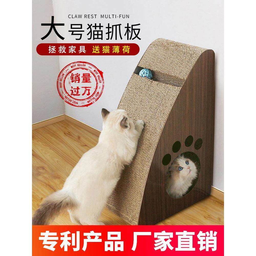 Cat scratch plate mill claw, vertical scratching post cat