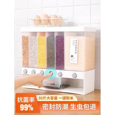 Household multi-functional dividing coarse grain storage box