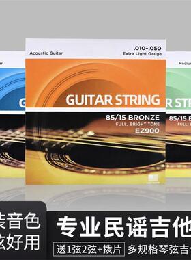 Acoustic Guitar strings Alice A206 Series A206SL 1-ST E firs
