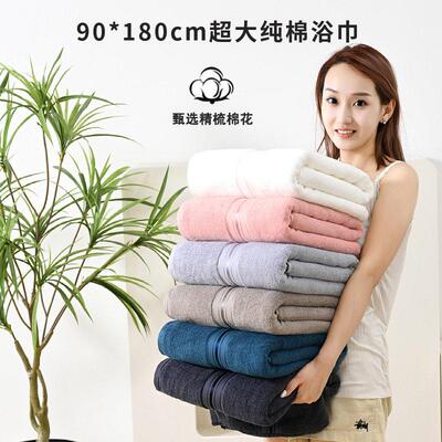 Cotton90*180cm hotel bath towel pure cotton thick bath towel