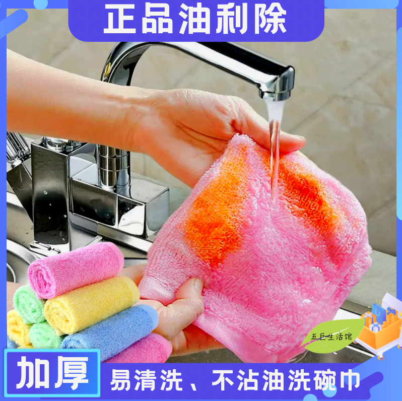 13条新一代油利除不沾油洗碗布正品加厚独立包装26*26cm加厚木纤