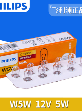 飞利浦奔驰C180 C200 C260 C280 GLK300 GLK350驻车示宽牌照灯泡