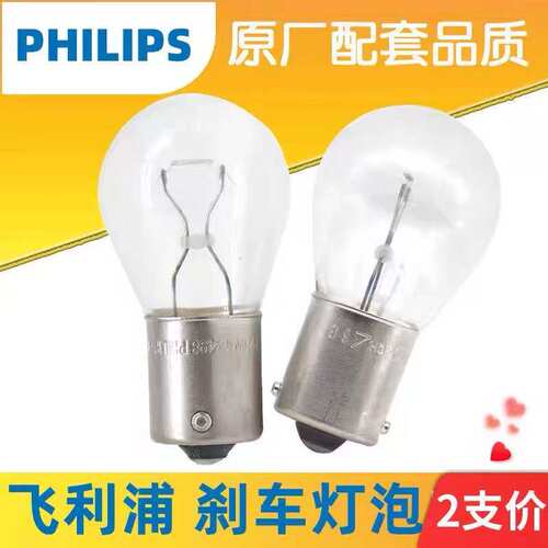 飞利浦刹车灯泡适用沃尔沃XC60 S60L S60 S40 XC90 V40后尾灯灯泡