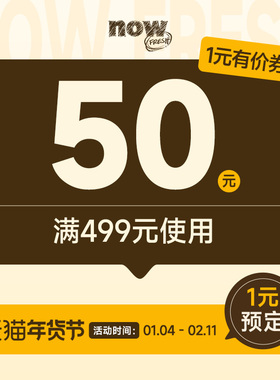 有价优惠券499-50