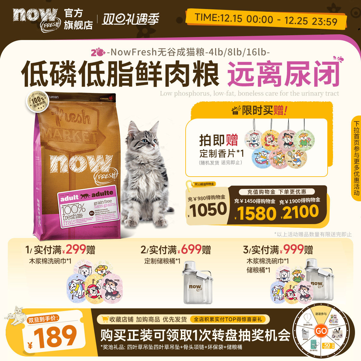 双旦礼遇季！价值豪礼送送送！