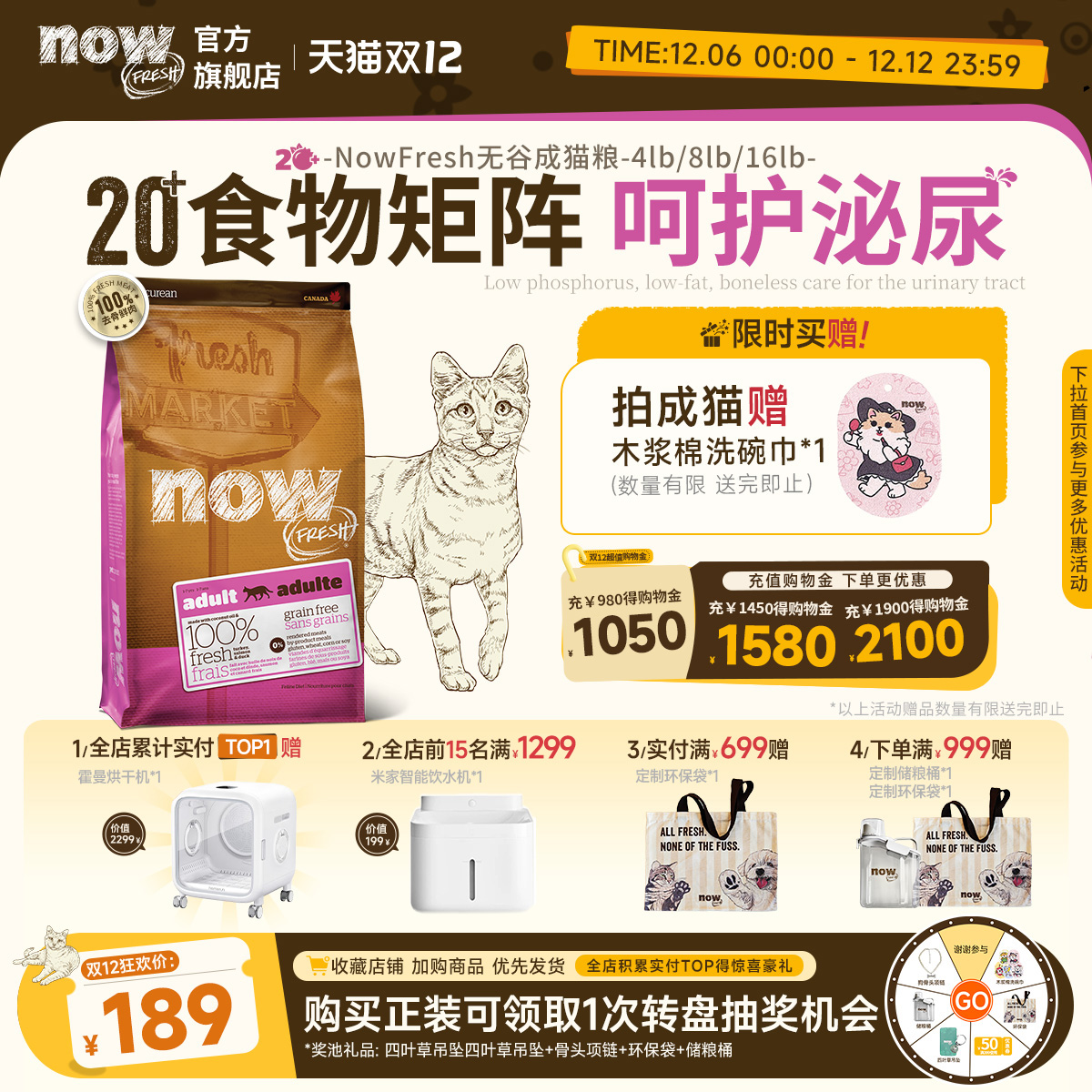 双12豪礼送不停！烘干机等你来拿