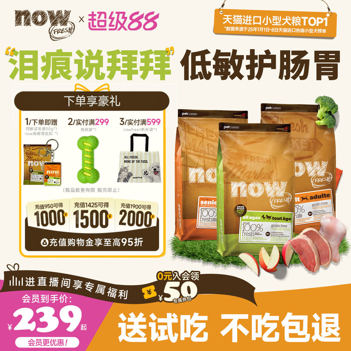 【官旗】NowFresh狗粮小型犬进口泰迪比熊成幼犬四叶草小颗粒犬粮