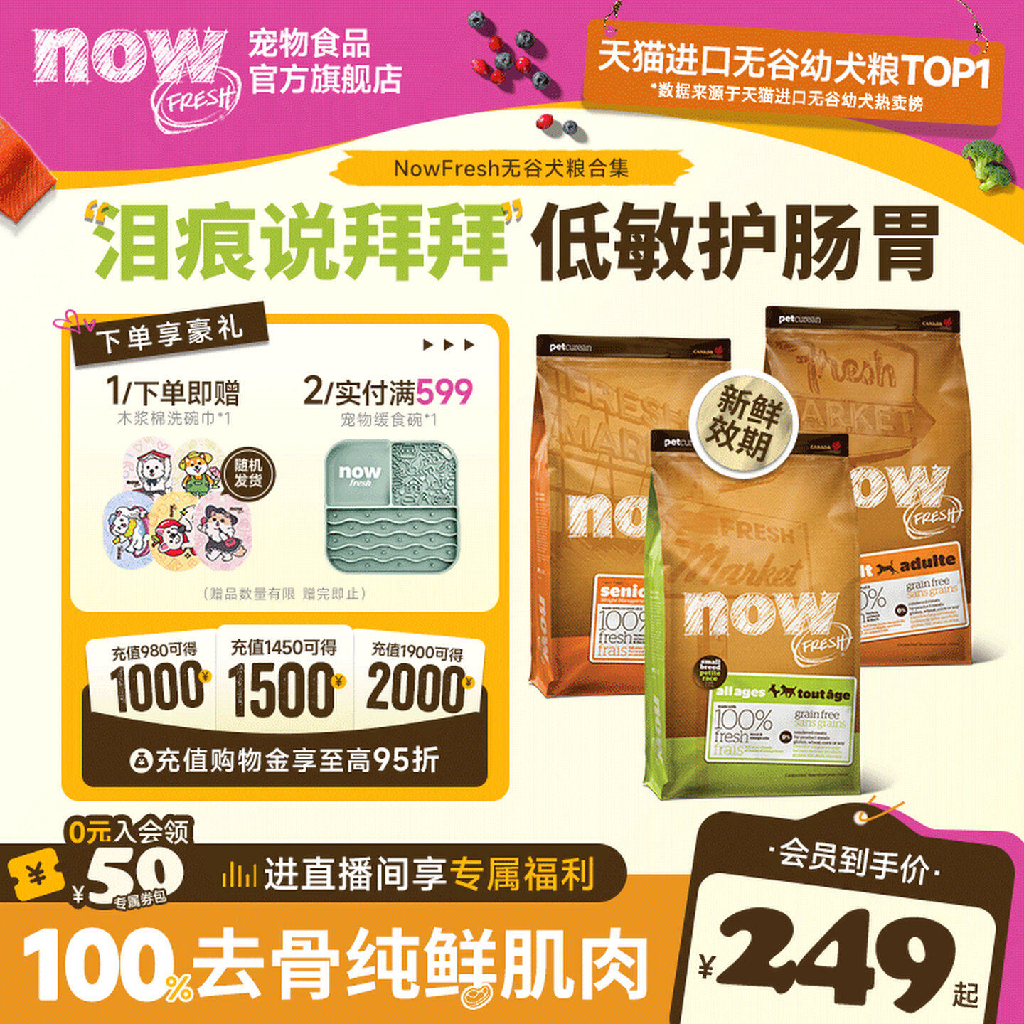 【官旗】NowFresh狗粮小型犬进口泰迪比熊成犬幼犬四叶草颗粒犬粮