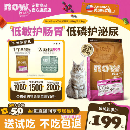 618囤宠粮~就选NOW！一年仅一次