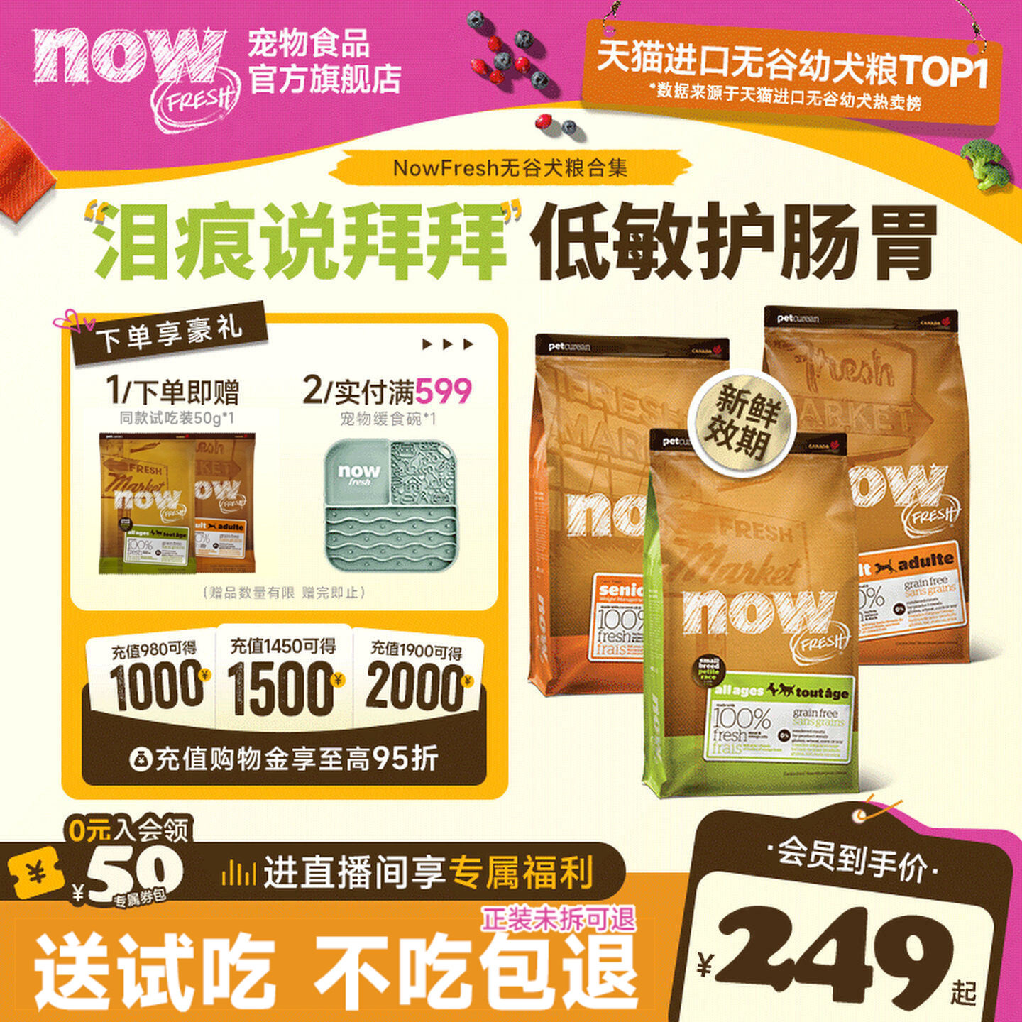 NowFresh四叶草小型犬粮5.44kg 401元 - 线报酷