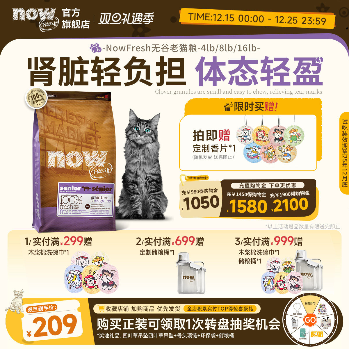 Now全价无谷老年猫鲜肉粮