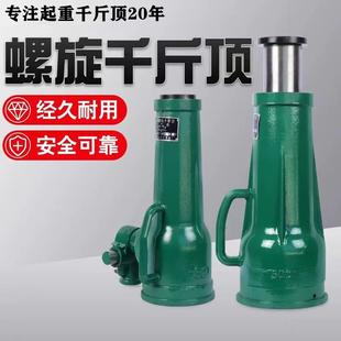 螺旋千斤顶.2T20t2t50t手摇齿轮式 千斤顶 模具立式 千斤顶机械式