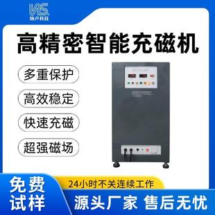 东莞定制高精密智能充磁机设备快速充磁大功率扬声器充磁机