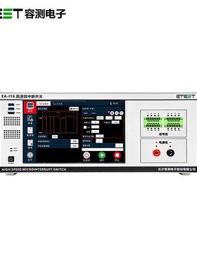 EA-I16高速微中断开关汽车电源故障模拟器符合标准LV148LV124