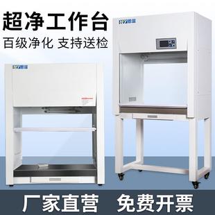 超净工作台净化工作台实验室无菌无尘洁净操作台双人单面双面