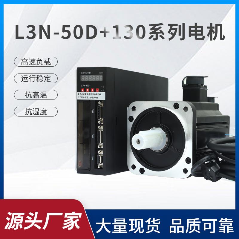 130法兰2.3W3.9W15牛光编伺服电机套装