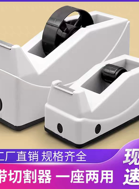 外卖胶带专用切割器胶带座台