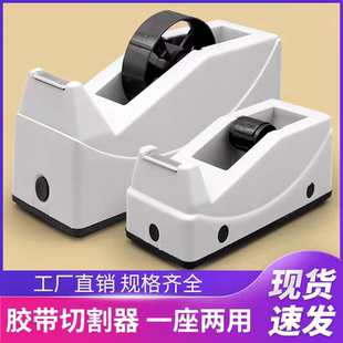外卖胶带切割器大号加厚胶带座贴口胶带封口神器手用小胶带机座台