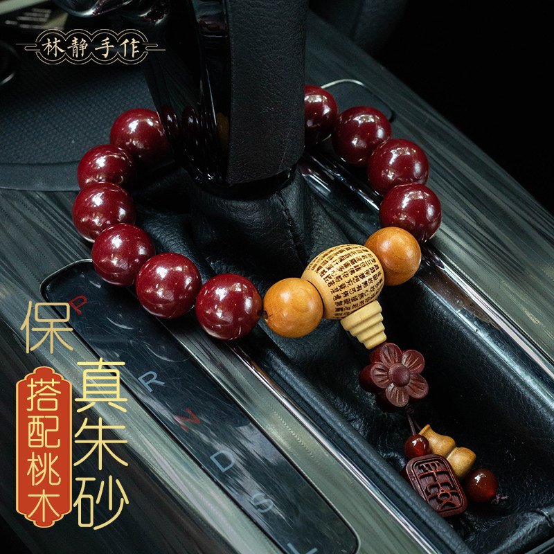 速发朱汽砂车挂件平安符车挂饰桃木车内吊饰档位珠档车载男把装饰