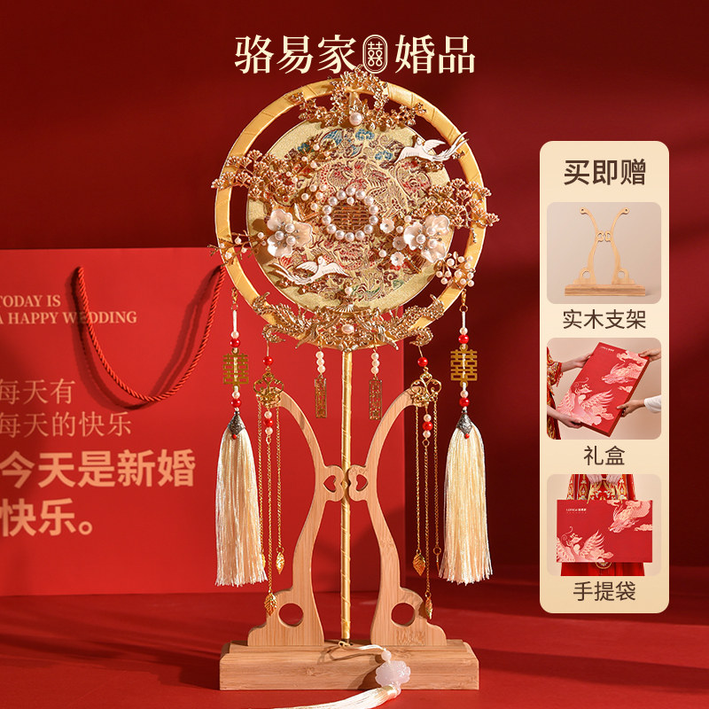 速发骆家易国色禾香团扇新娘结婚秀天材料包双面成品婚礼扇子