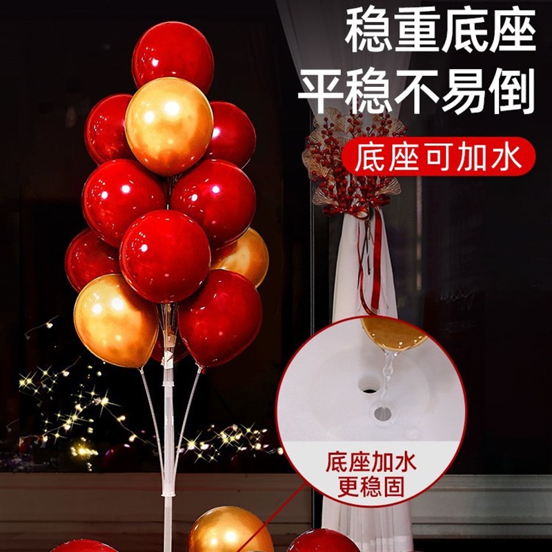 速发气球装饰场景布置杆飘桌飘地柱支架落立托地结婚生日婚房用品