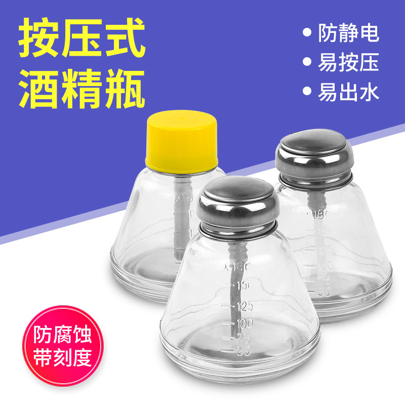 速发防压式玻璃酒精瓶 静板水瓶手机维修铜芯透明酒精瓶 按腐蚀防