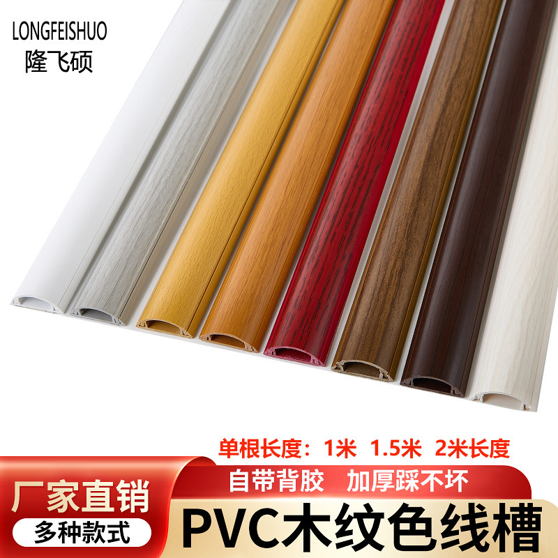 速发PVC线槽地面明装防踩神器隐形线槽遮挡自粘装饰防踩地槽 地板