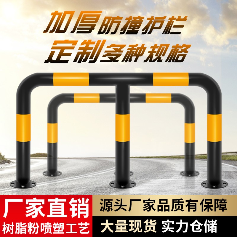 速发加限车位u型防撞护场钢管挡车器停车栏m型防护栏杆厚位地桩