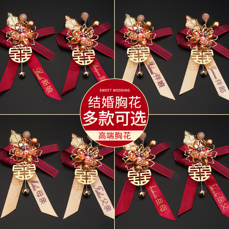 速发结婚胸花新郎新娘高端森系婚礼父母伴襟伴全郎花娘套家人婚庆